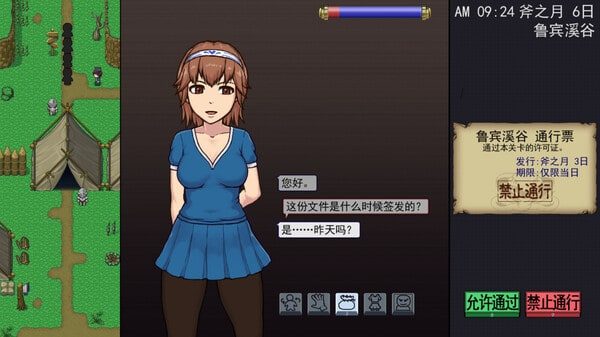 帝国入境所 任务推进 玩法截图 2