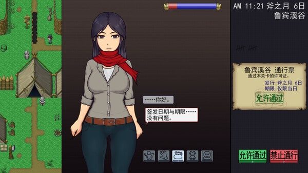 帝国入境所 存档管理 专题图 3
