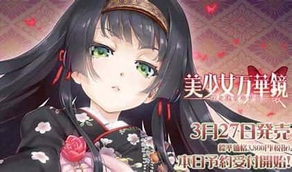 美少女万华镜 角色事件 页面配图 7