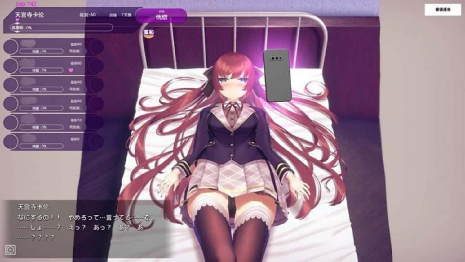催眠高傲大小姐 操作界面 内容截图 5